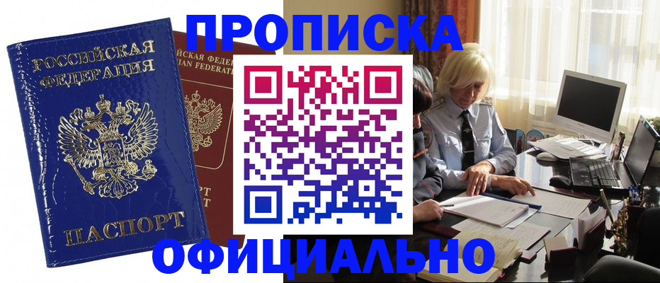 прописка 2025 в Каргате