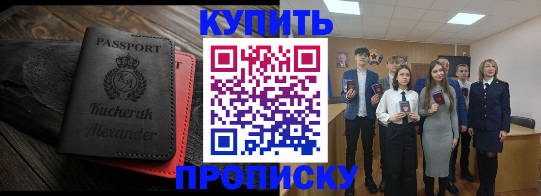 временная прописка в Каргате