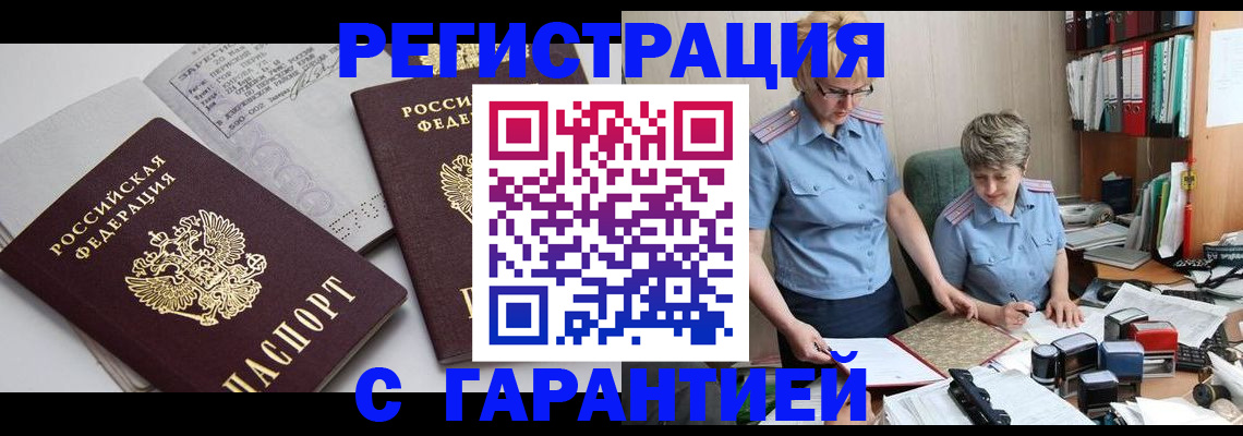 купить прописку в Каргате