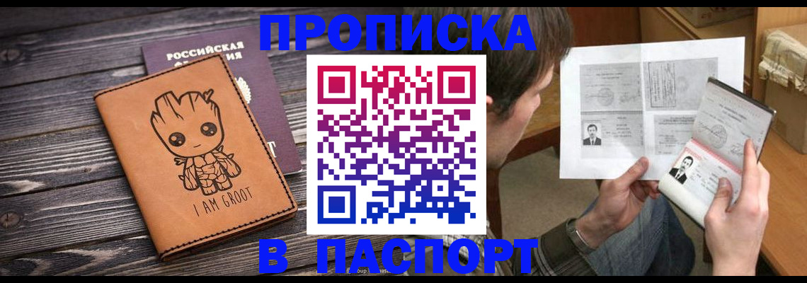 временная регистрация для школы в Каргате